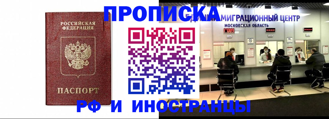 временная регистрация гарантия в Баймаке