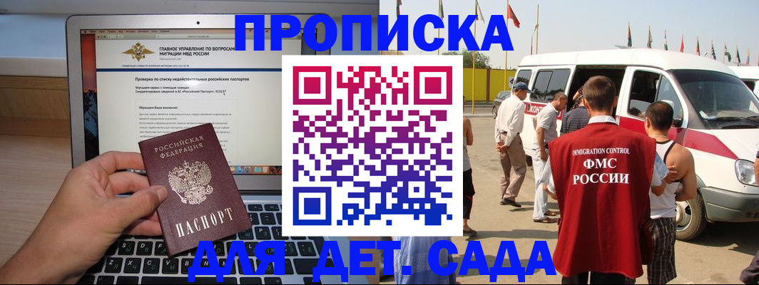 временная регистрация для всех в Баймаке