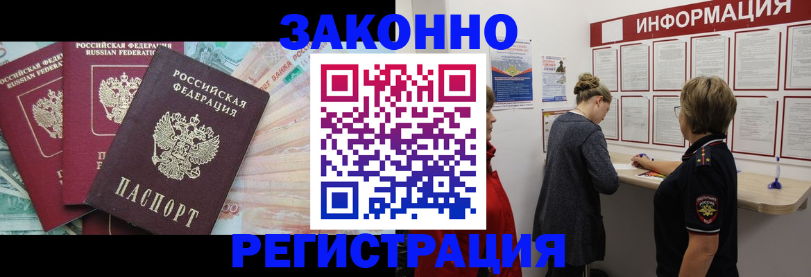 где прописаться в Баймаке