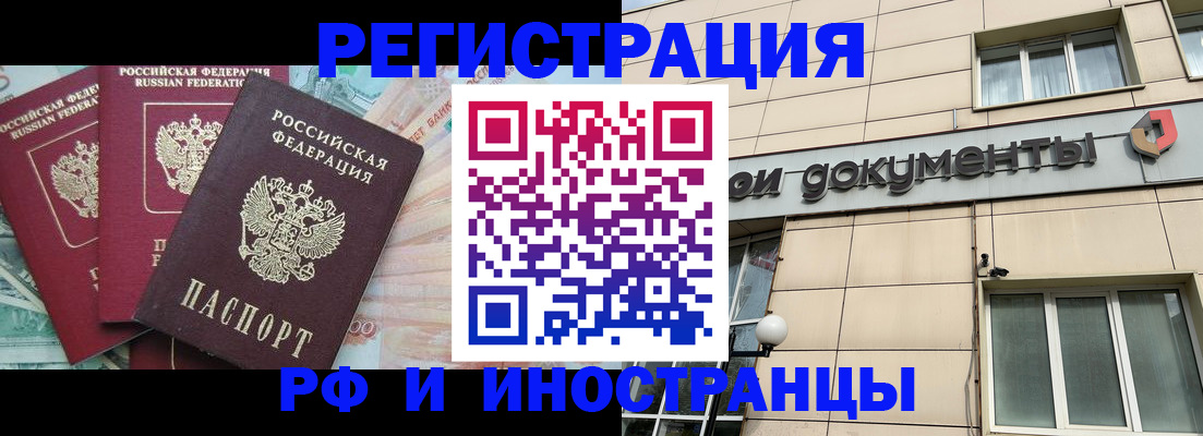 регистрация в Баймаке